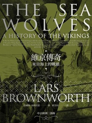 維京傳奇 - ebook